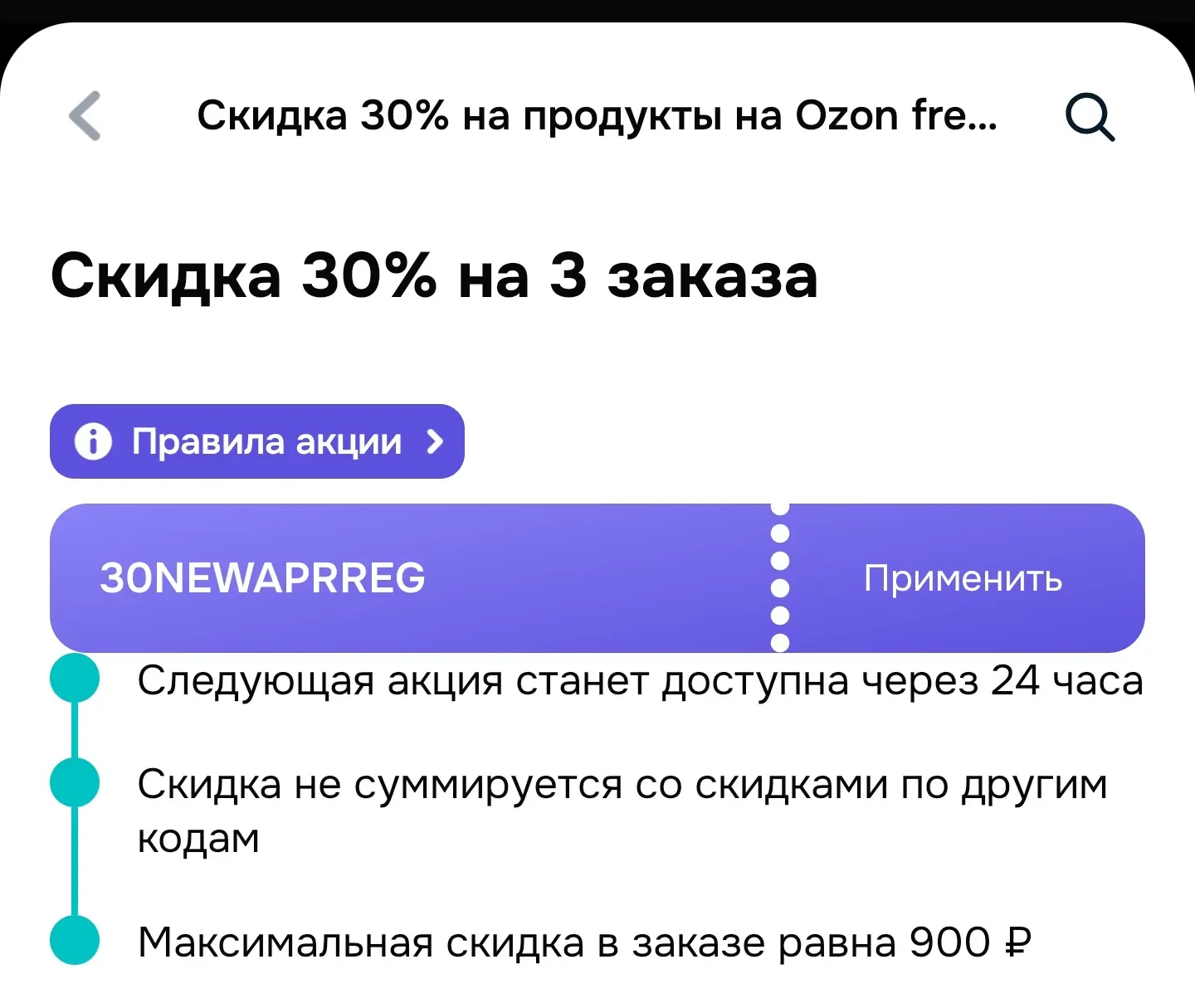 🫐Ozon fresh

Проверяйте предложение на скидку 30% на три покупки у себя на главной странице каталог