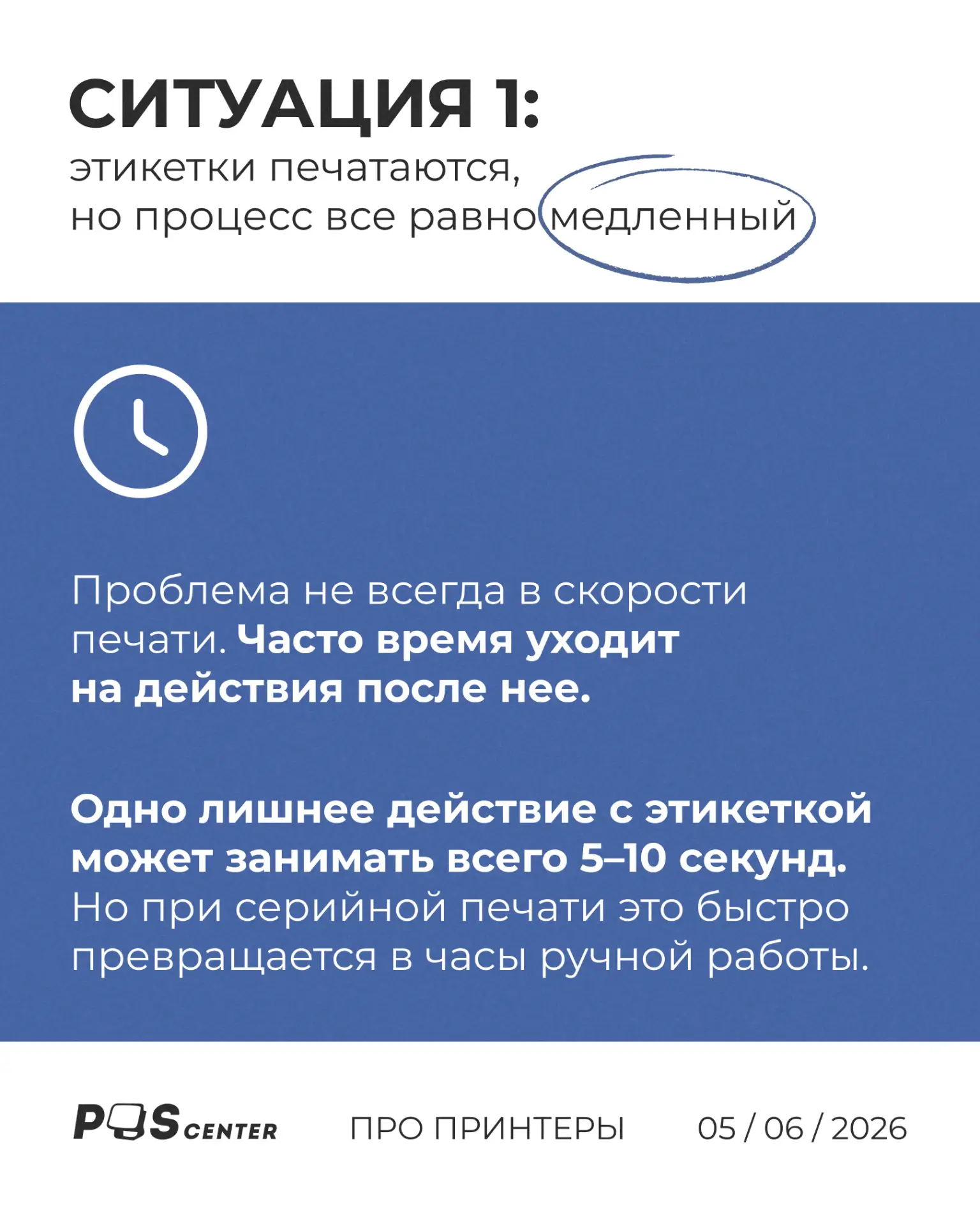 Ревизия нужна и бизнес-процессам ⌛ особенно там, где время теряется на работе с этикетками.

Для роз