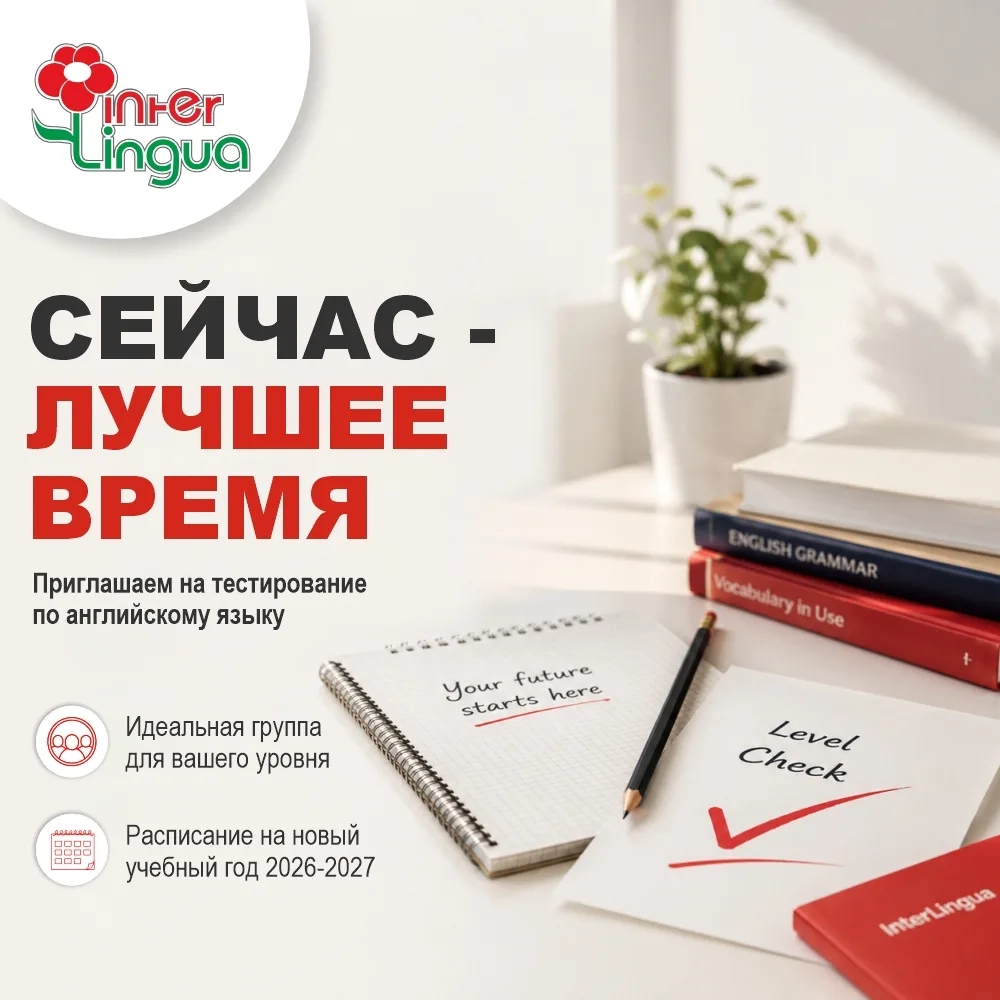 📢 СЕЙЧАС — ЛУЧШЕЕ ВРЕМЯ
💡 Для тестирования — без спешки, в спокойной и дружеской атмосфере.

Мы по