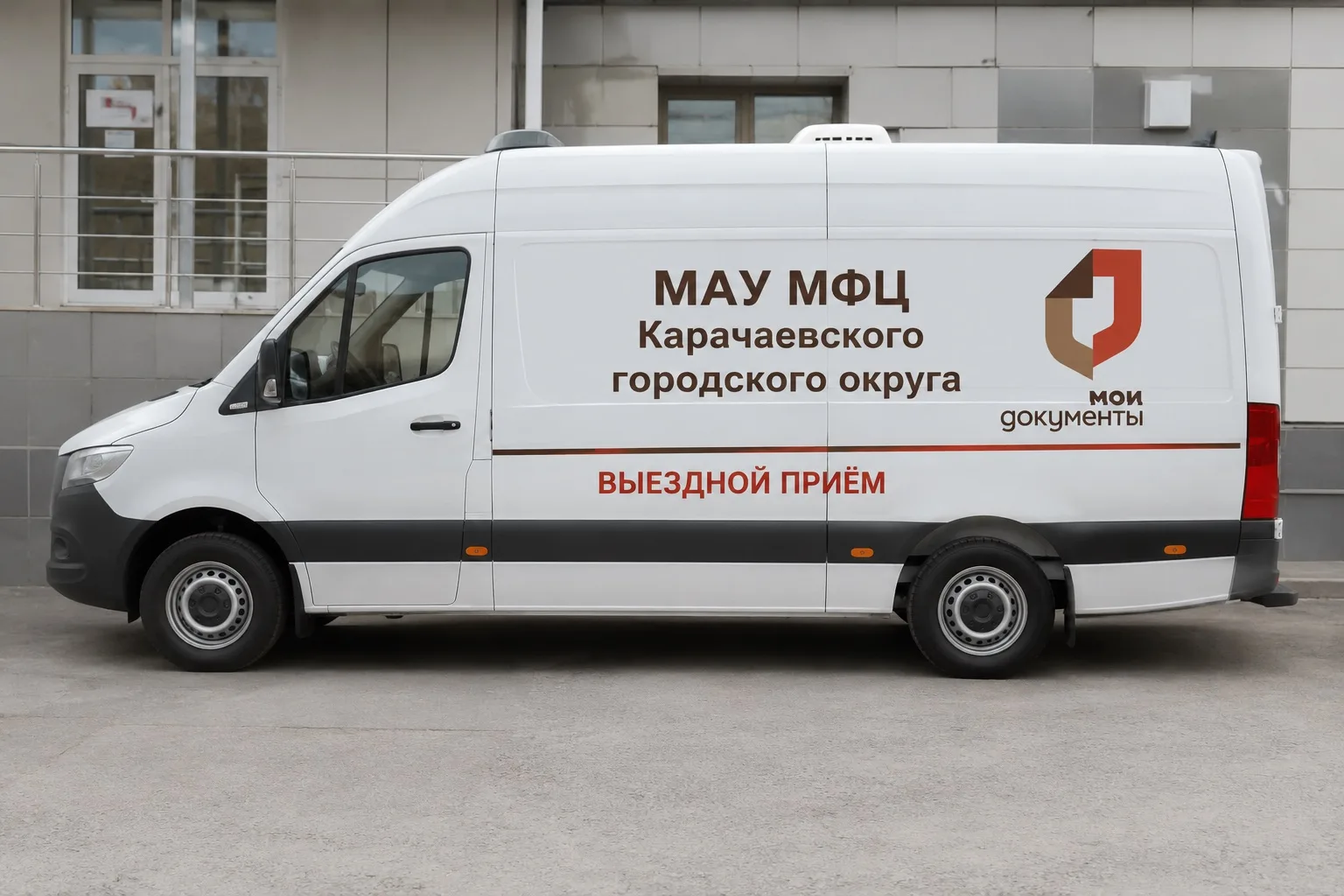 Для заявителей МФЦ доступно выездное обслуживание

Если посещение отделения МФЦ вызывает трудности, 