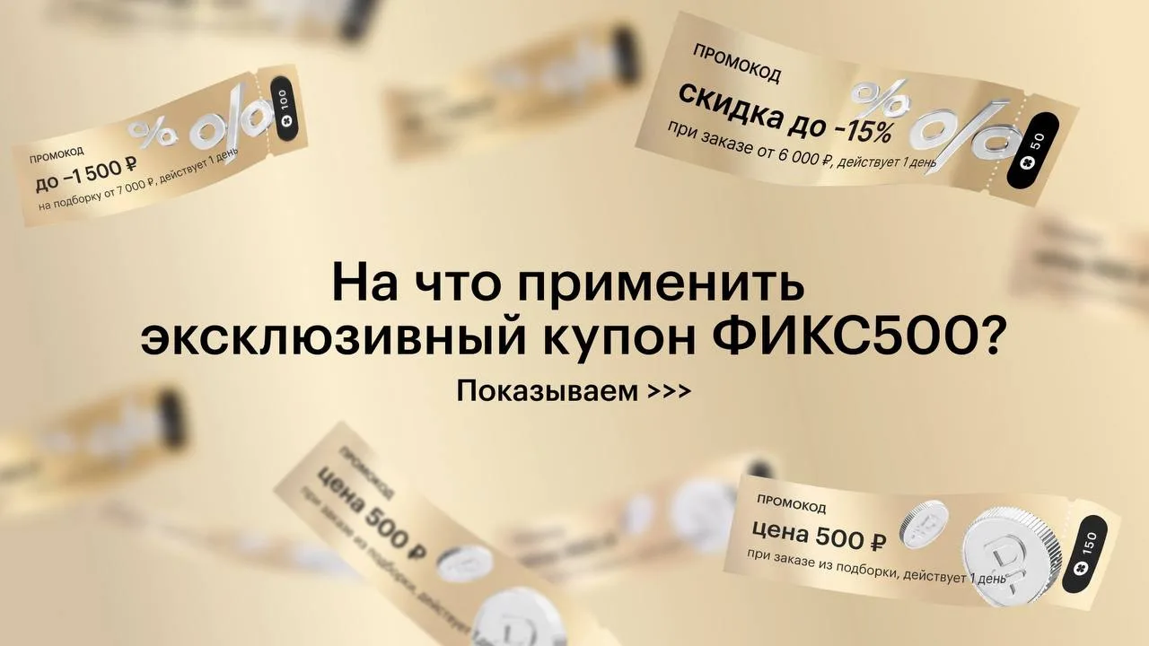 КУПОНОПАД продолжается❤️‍🔥 Только до 31 июля!

Сейчас бьютисы можно обменять на 5 золотых купонов, 