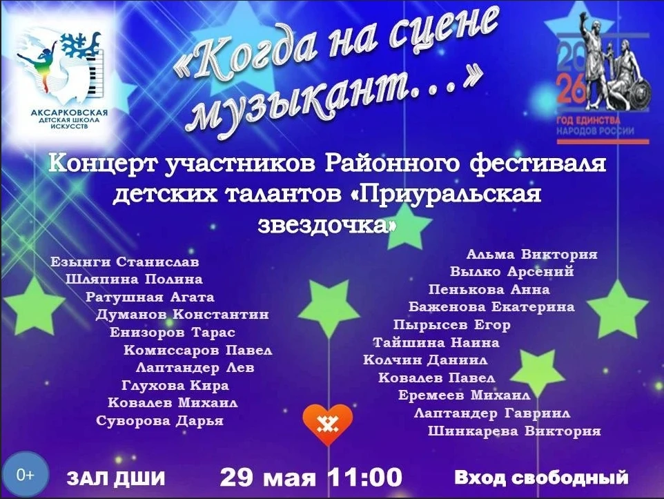 "Неделя искусств" продолжается!

Интенсивно идет подготовка к главному событию  площадки — конкурсу 