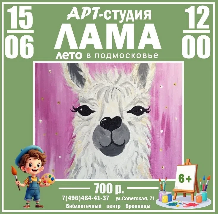 ✨Арт-студия и Библиотечный центр Бронницы приглашает вас на художественный мастер-класс где мы будем