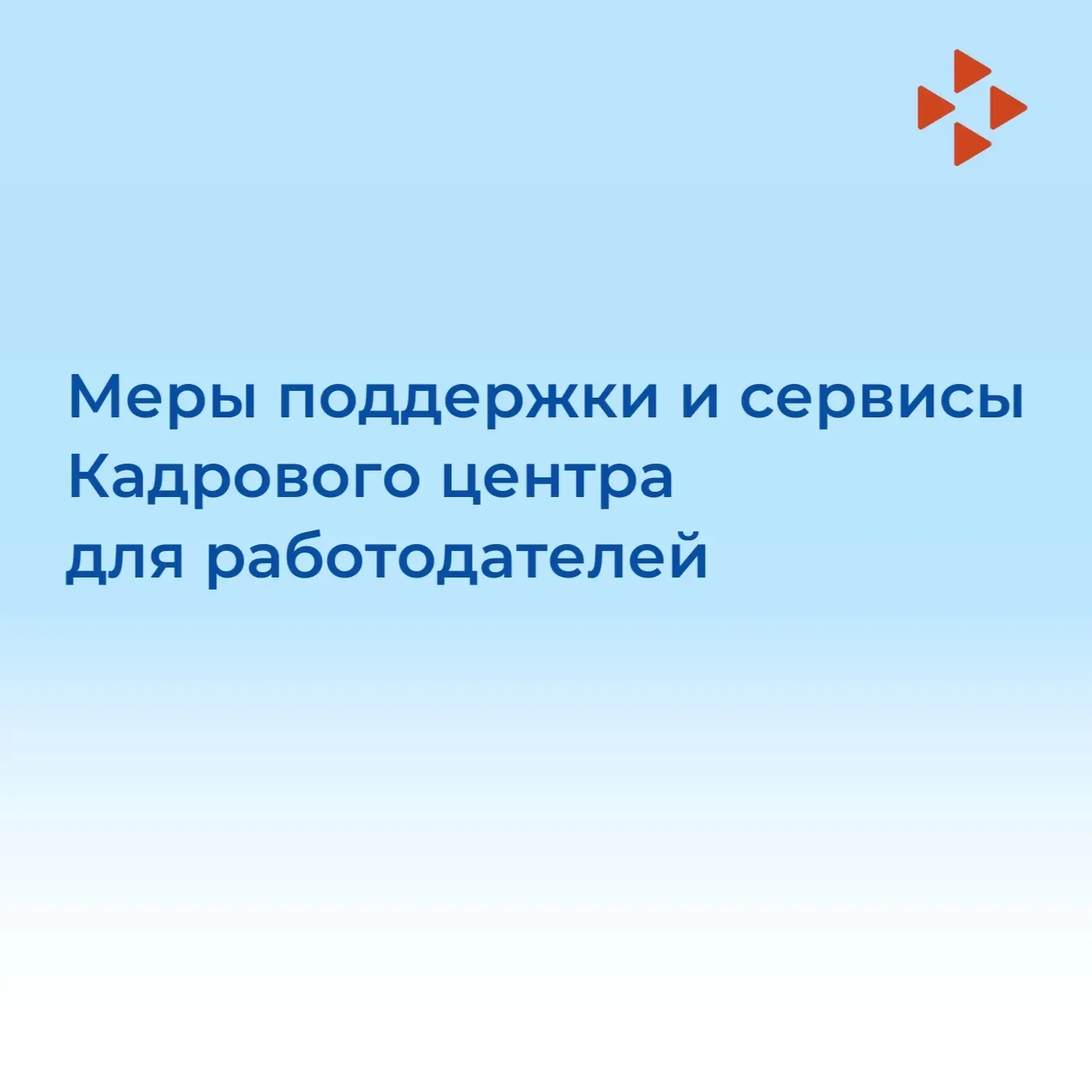 🔎Найти квалифицированных специалистов — задача не из лёгких, а затраты времени и ресурсов на подбор