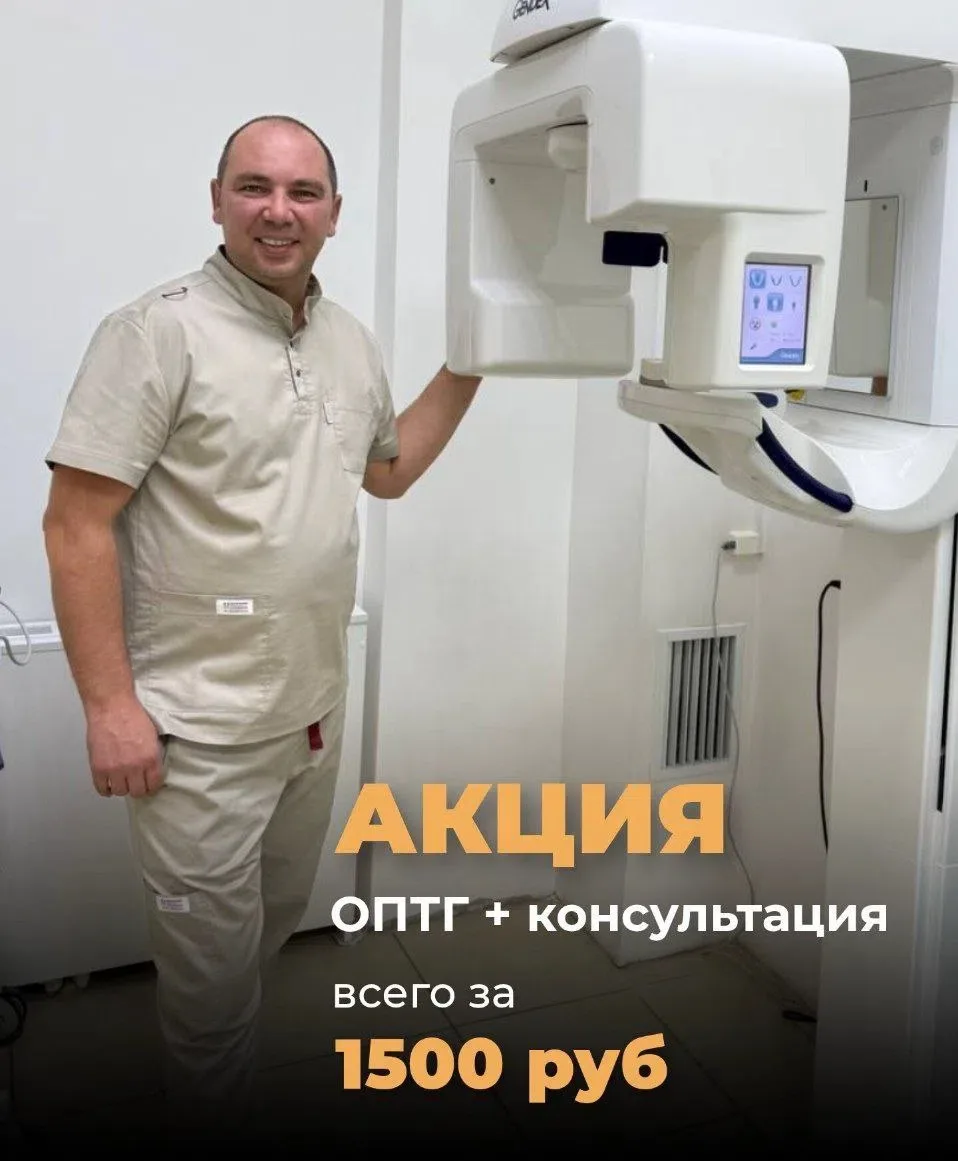 АКЦИЯ НА ДИАГНОСТИКУ в клинике "Айболит" на Максимва

ОПТГ + консультация за 1500 руб

ОПТГ — это по