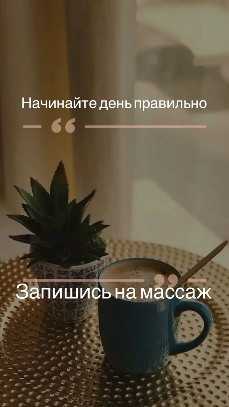 Сидячая работа в одном положении? Мышцы забились после интенсивных тренировок? Или просто болит спин