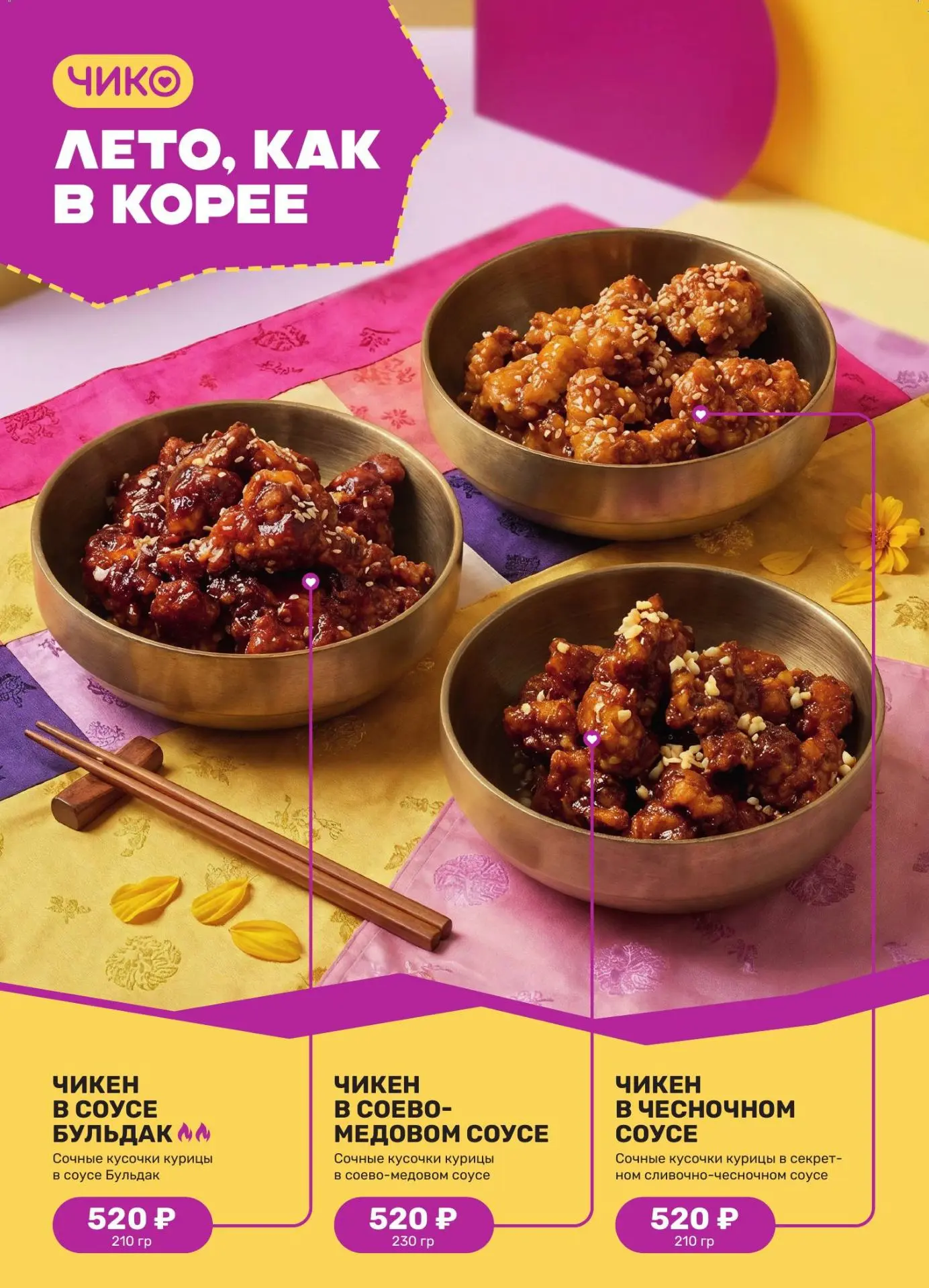 🍓Новое летнее меню в ЧИКО. Добавили бинсу  - корейское мороженое!

📍 пр. Ленина, 99

Подписаться н