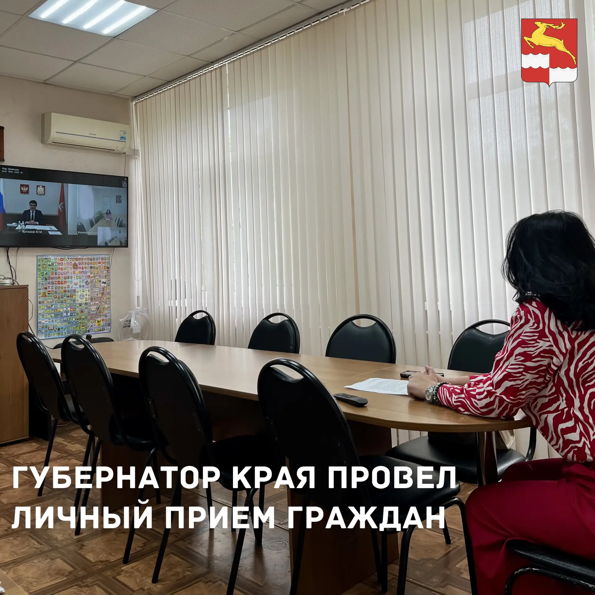 🇷🇺Сегодня по поручению Президента Российской Федерации Губернатор Красноярского края Михаил Михайл