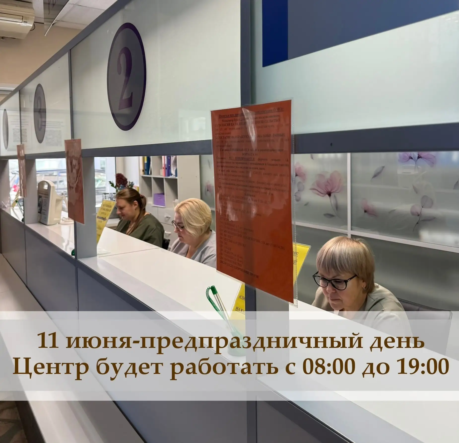 📢Уважаемые подписчики, информируем вас, что👇

🗓️11 июня (четверг) 2026 года - предпраздничный ден