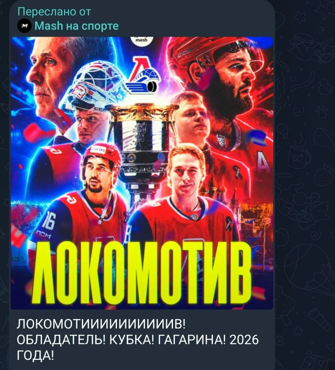 Мой родной город празднует победу нашей любимой команды!!! 
Мы снова чемпионы 🏆🏆🏆