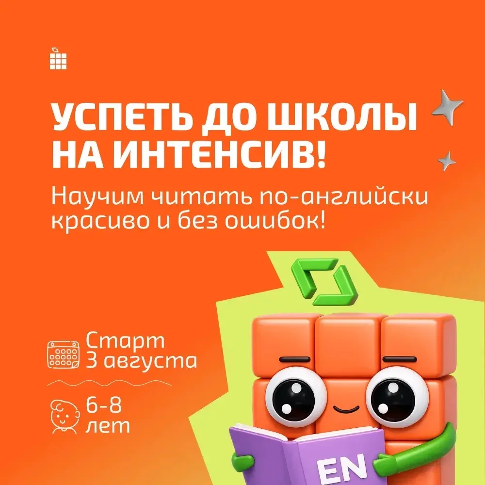Как вложить любовь к английскому без школьного стресса? ⏳️

До начала учебного года осталось совсем 