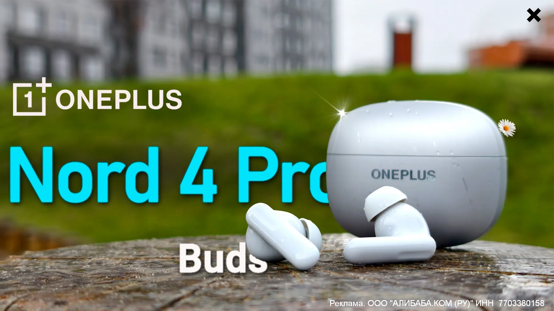 💡 Новый обзор 💥 Детальный разбор наушников OnePlus Nord Buds 4 Pro со всеми тестами

📱Смотреть на