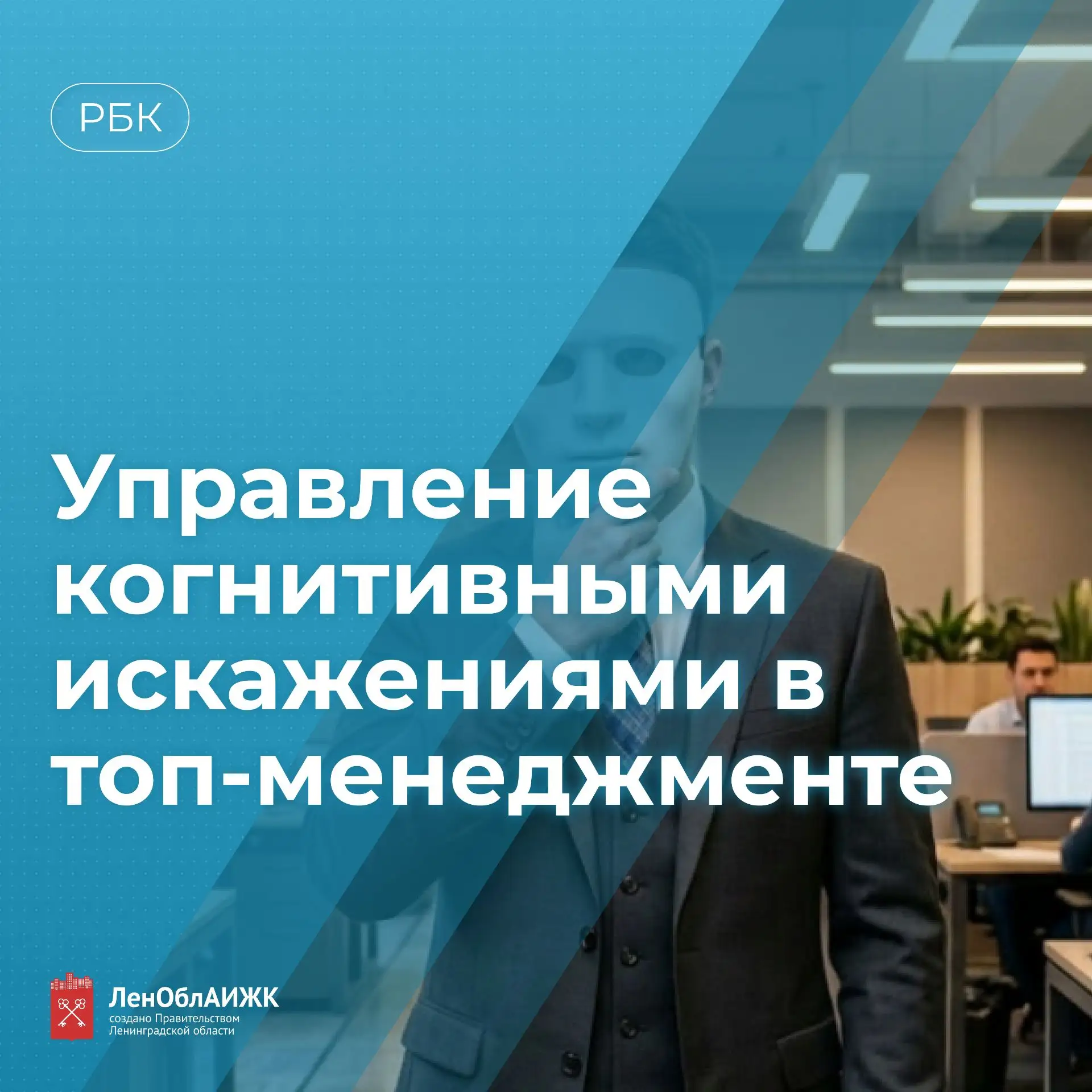 #РБК

Как превратить тревогу топ-менеджера в инструмент успеха? 🤔

Синдром самозванца на старте кру