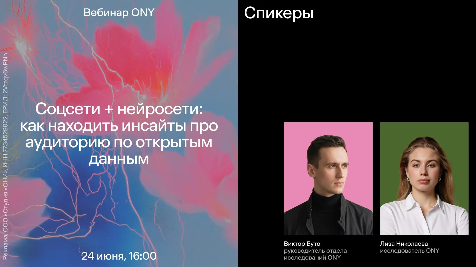 В соцсетях люди сами делятся своими болями, привычками, покупками и любимыми брендами — и это настоя