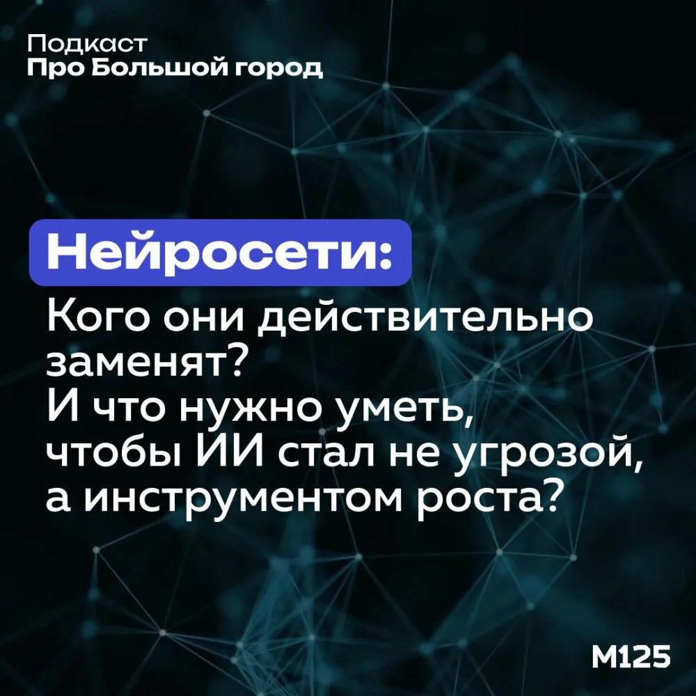 Как использовать ИИ себе на пользу? Кого действительно могут заменить нейросети? И почему критическо