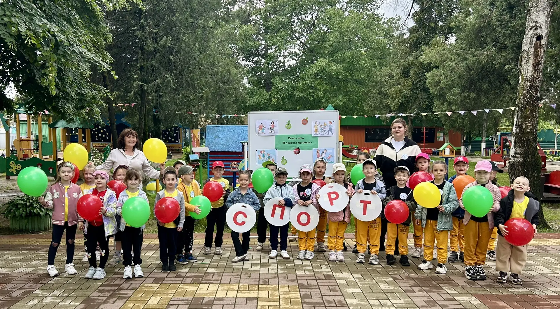 📣Квест-игра «В поисках здоровья!»🍏🍎🍏

Сегодня ребята старшей группы прошли увлекательный спортив