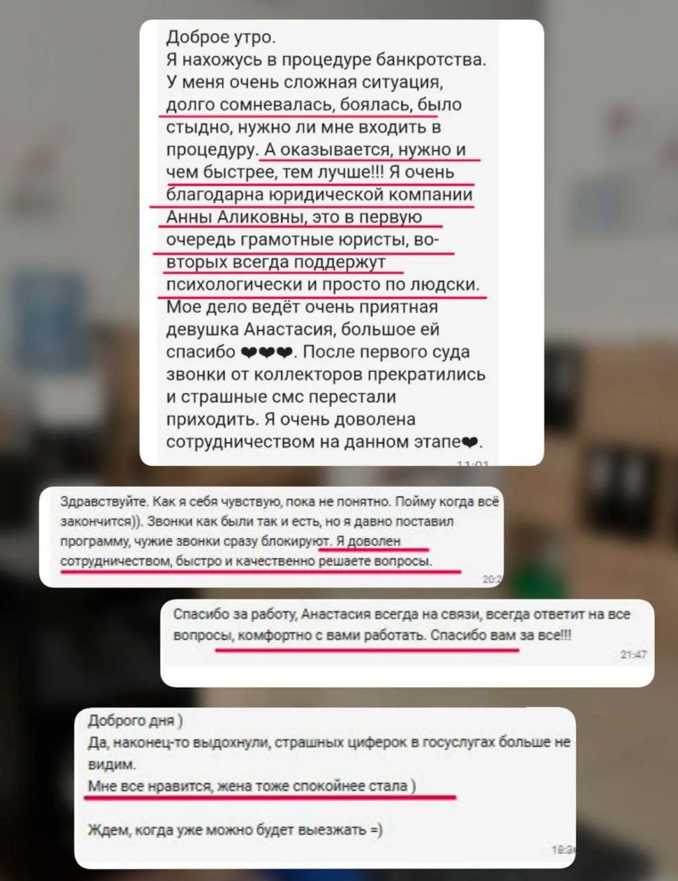 Продолжаем работу над списанием ваших долгов 🤝

Спасибо за ваши отзывы ♥️

Запишитесь на бесплатную