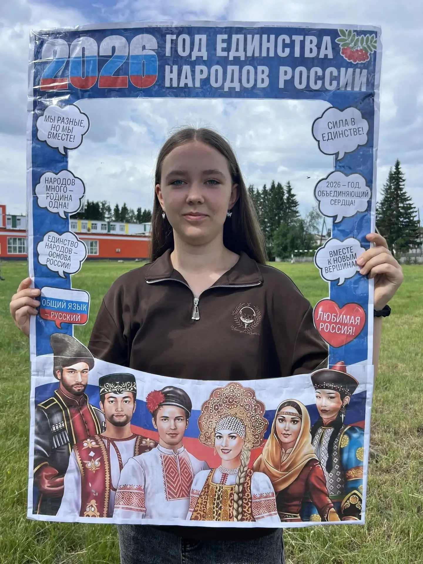 12 июня – День России! Это праздник "всех, кто гордится нашей страной, верит в нее, чувствует свою о