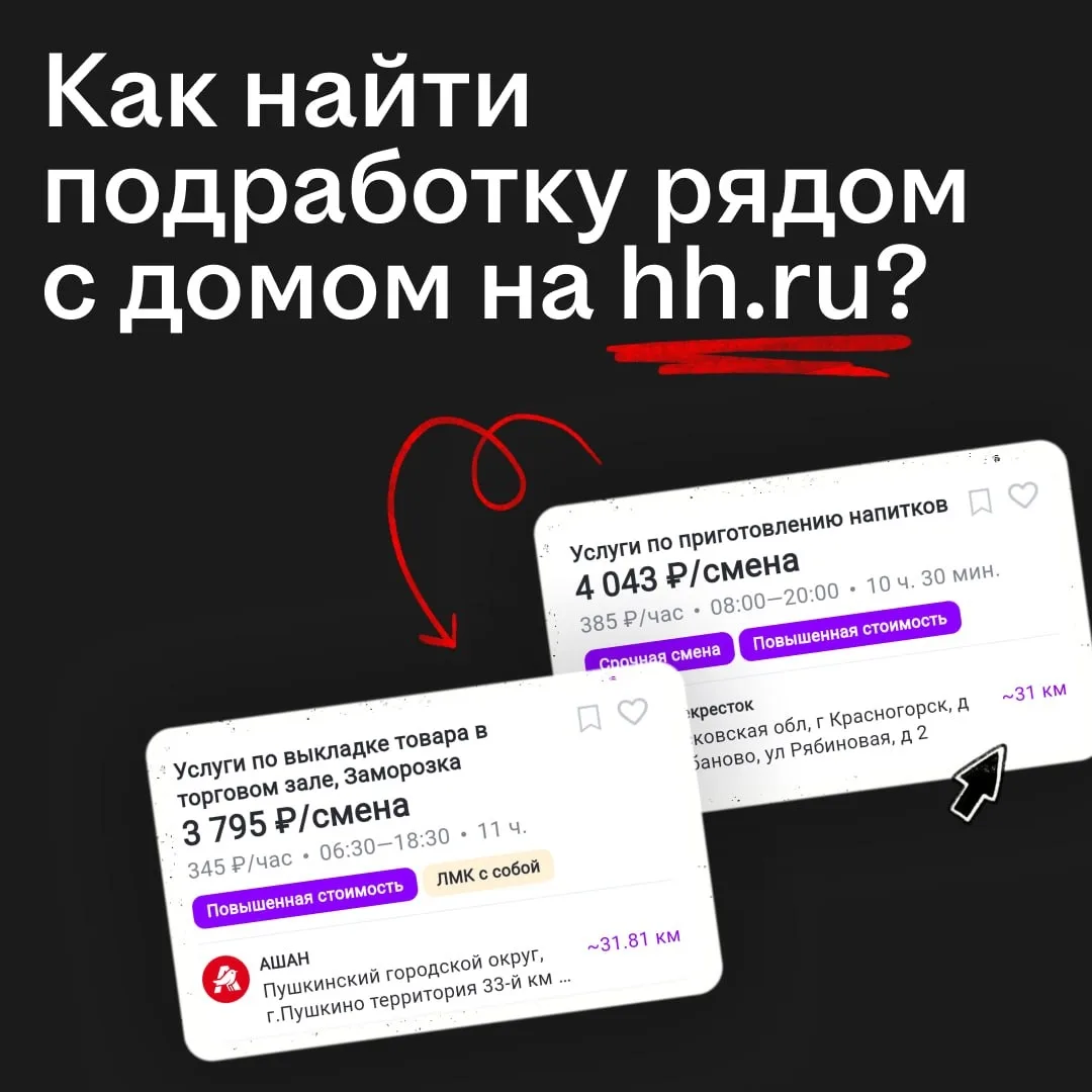 Как найти подработку на hh.ru? На лето, пару часов в день или посменно

На hh⁠.ru появился раздел «П