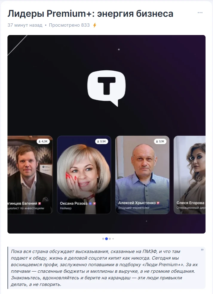 Тенчат снова включил в подборку лидеров.
Приятно.
И каждый раз неожиданно.

Просто пишу, как и везде