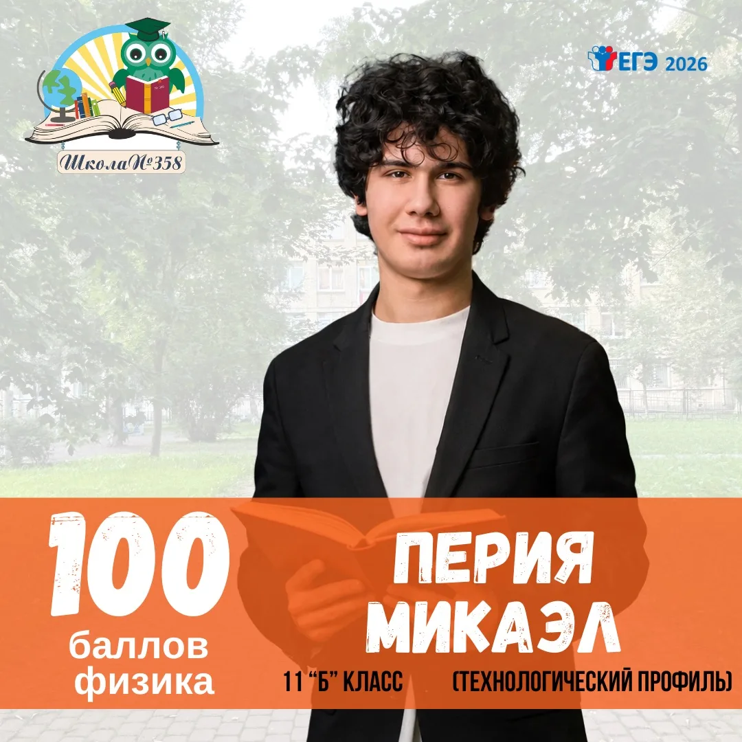 Без лишних слов, друзья. Это СОТКА 💯 🔥 

Гордимся нашими выпускниками! 
Все наши результаты по тег