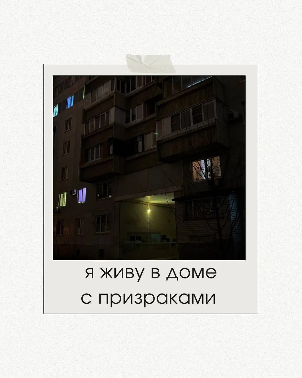 Листать TikTok – ✖
Читать истории – ✔

Девочки, я нашла канал «мои истории» и просто залипла! 🥳 

Т