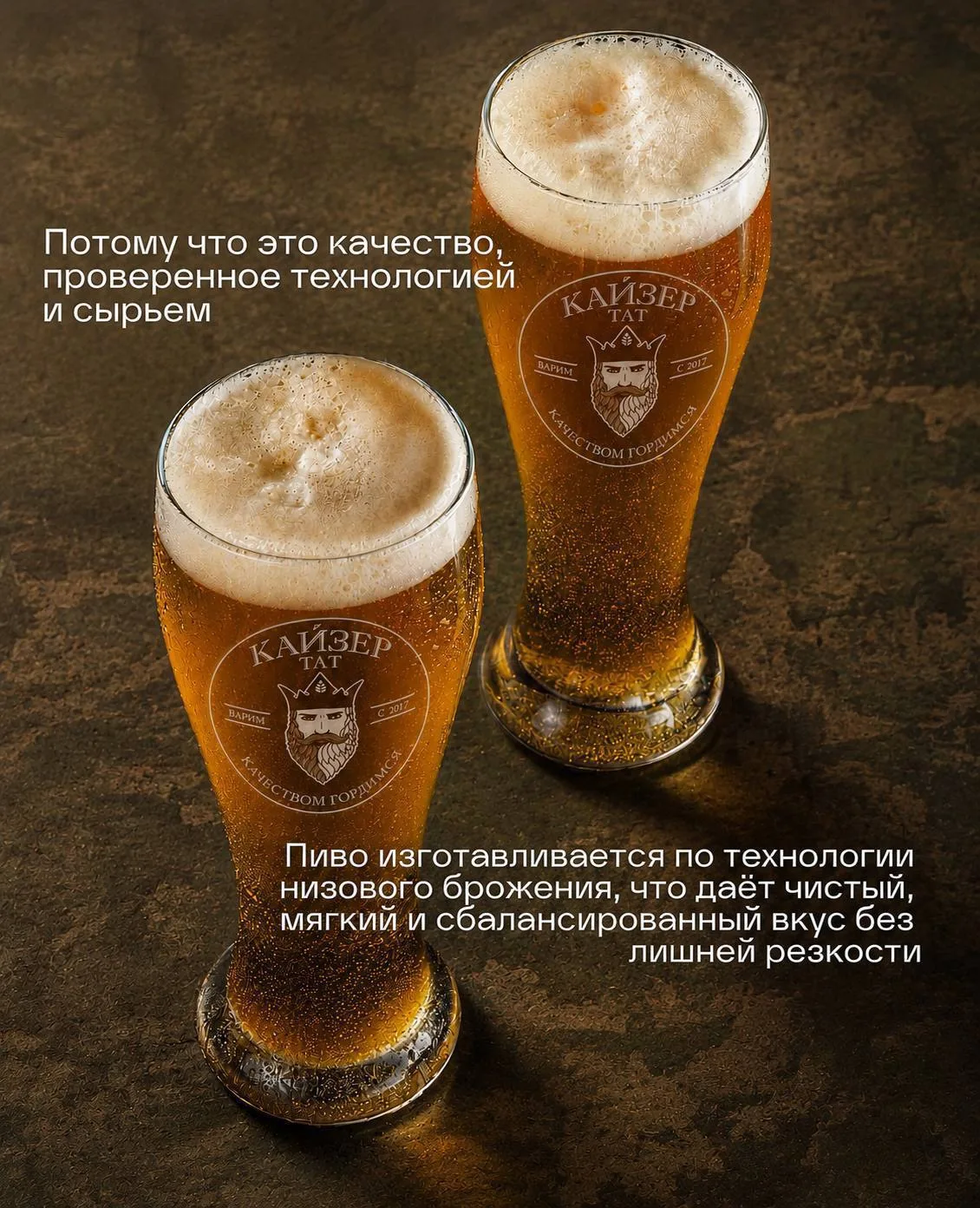 Мы верим, что отличное пиво – это не просто напиток, а целое искусство🤌🏻 Поэтому мы:⚡️ 

✅Тщательн