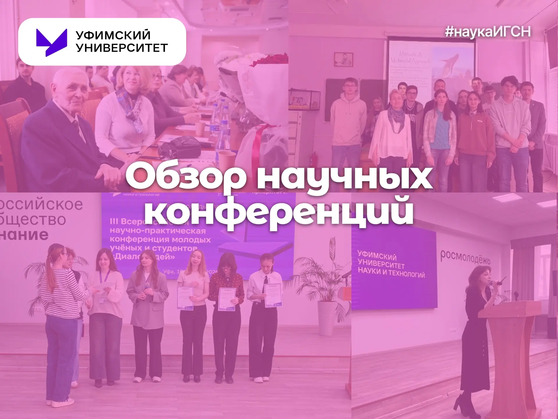 📚 Весной 2026 года в Институте гуманитарных и социальных наук состоялась серия значимых научно-прак
