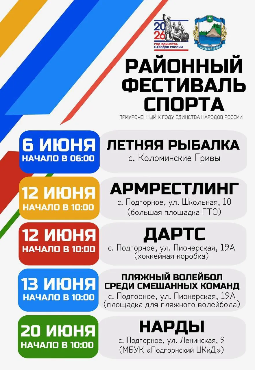 📢Внимание! Уже в эту субботу, 20 июня, пройдут соревнования по нардам в рамках районного Фестиваля 