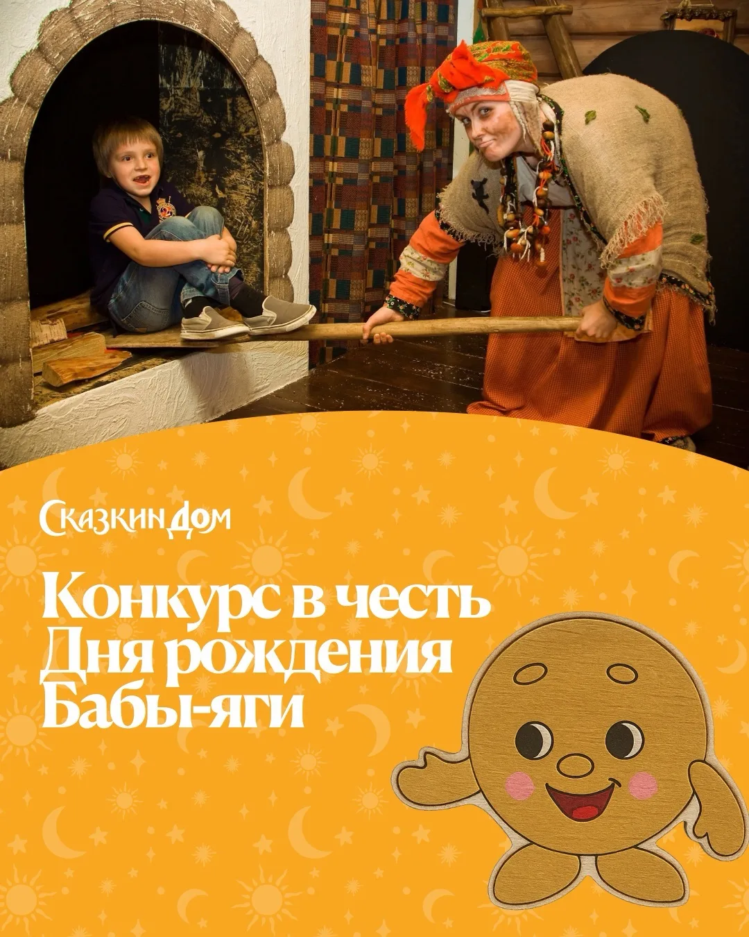 Баба-Яга - какая она?

Мудрая хозяйка леса, у которой всегда найдётся совет и угощение? Или весёлая 
