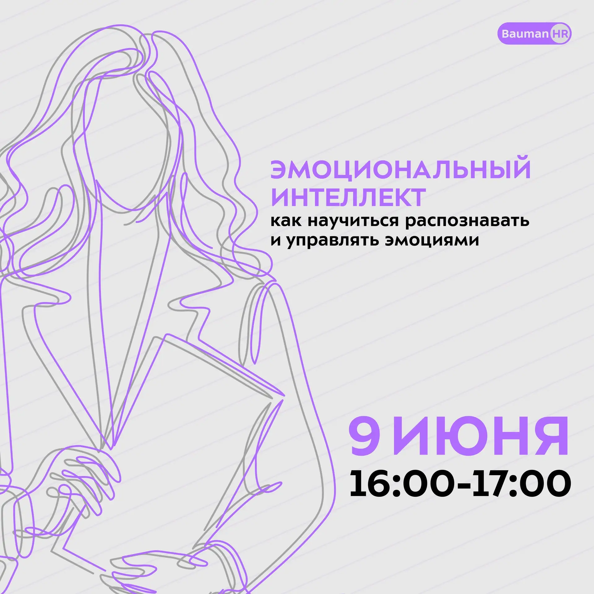 🧠 Как переписать прошлое и подружиться с эмоциями?

Почему некоторые события мы вспоминаем годами, 