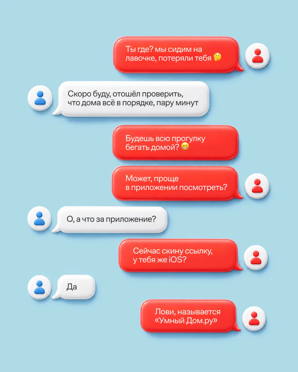 Мы против лишних действий 🙅‍♂️ 

Не отвлекайтесь от спокойной жизни, лучше упростите её! С прилож