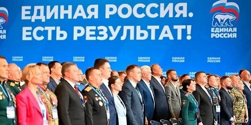 В Москве завершился итоговый отчетно-программный форум «Единой России». В мероприятии принял участие