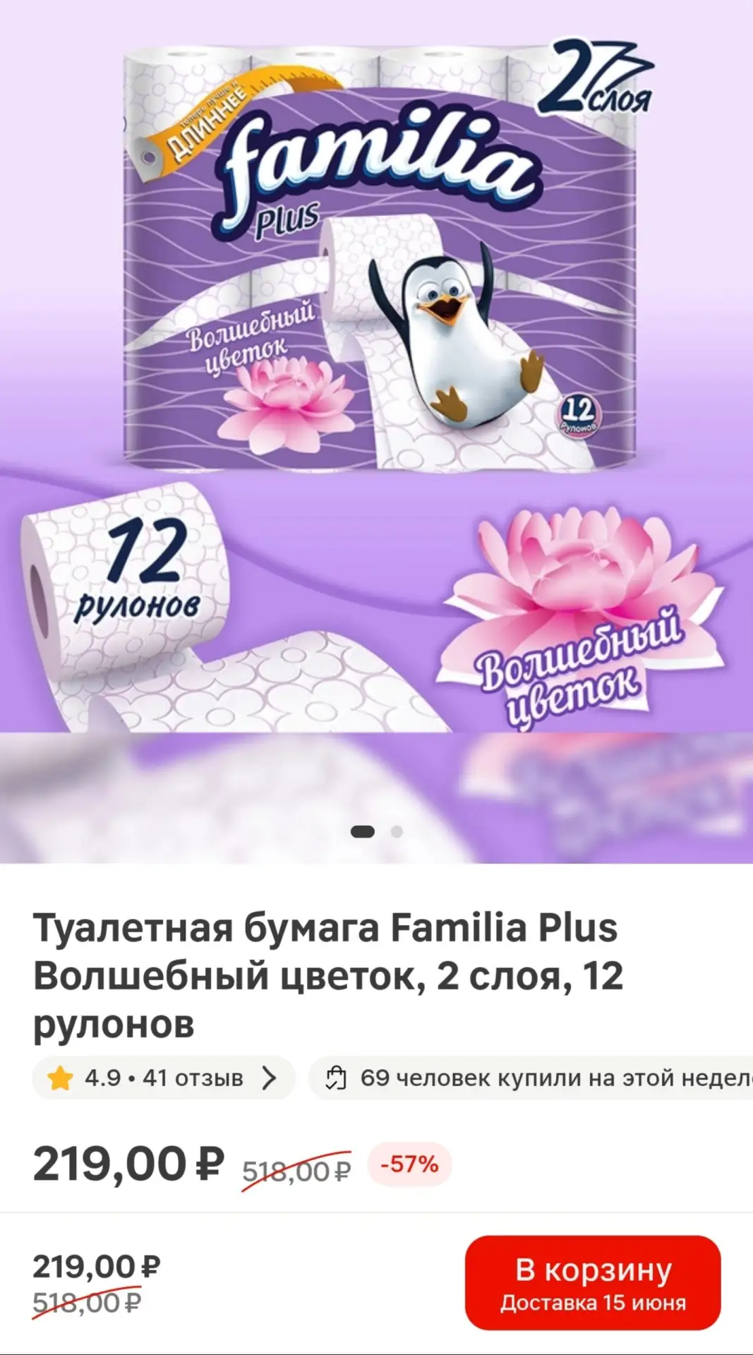 https://mm.ru/product/5333063?shopCode=21273&shopType=market&catalogType=4&source=shareProduct

⚠️По