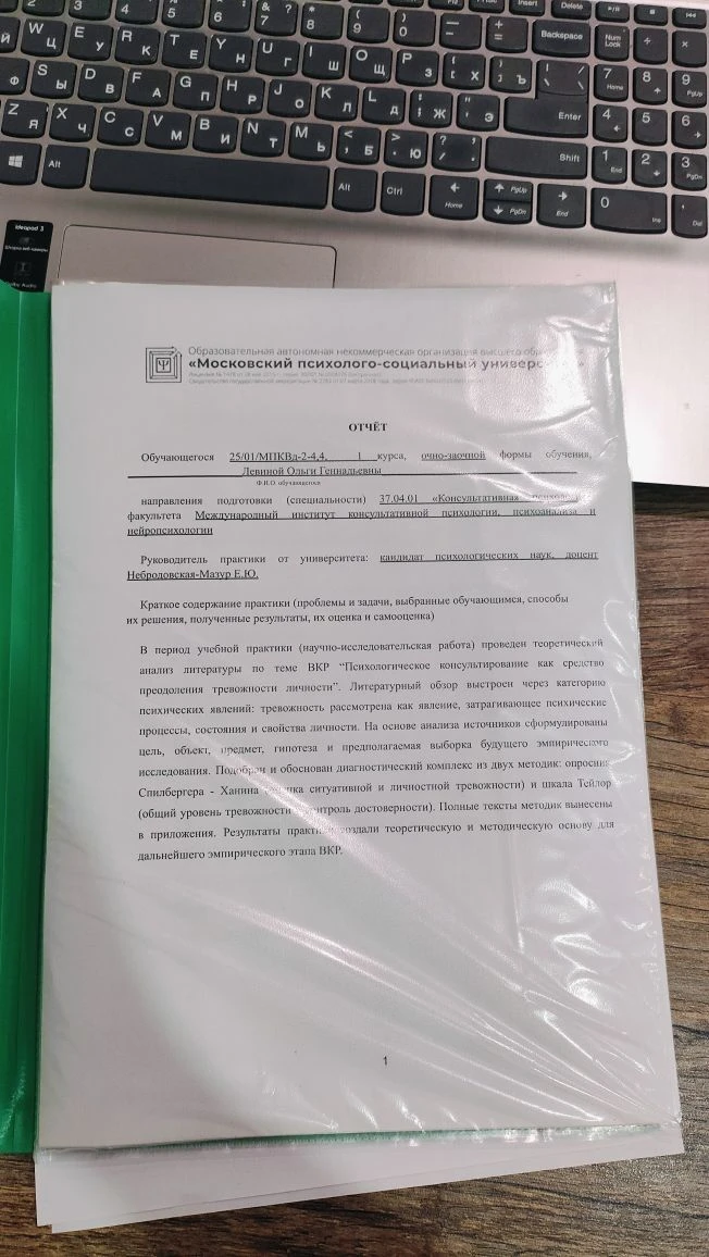 Уф..большое дело сделано.
Только что закончила отчёт по практике НИР. 
Что то я притомилась 😅🤣 мож