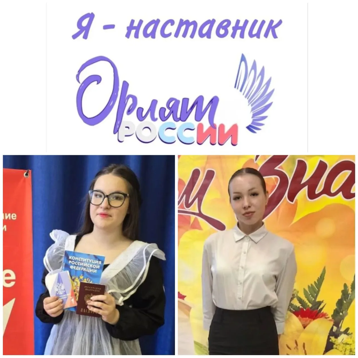Итоги Регионального конкурса Наставников!🚩🚩🚩

💥Мы рады сообщить, что подведены итоги конкурса На
