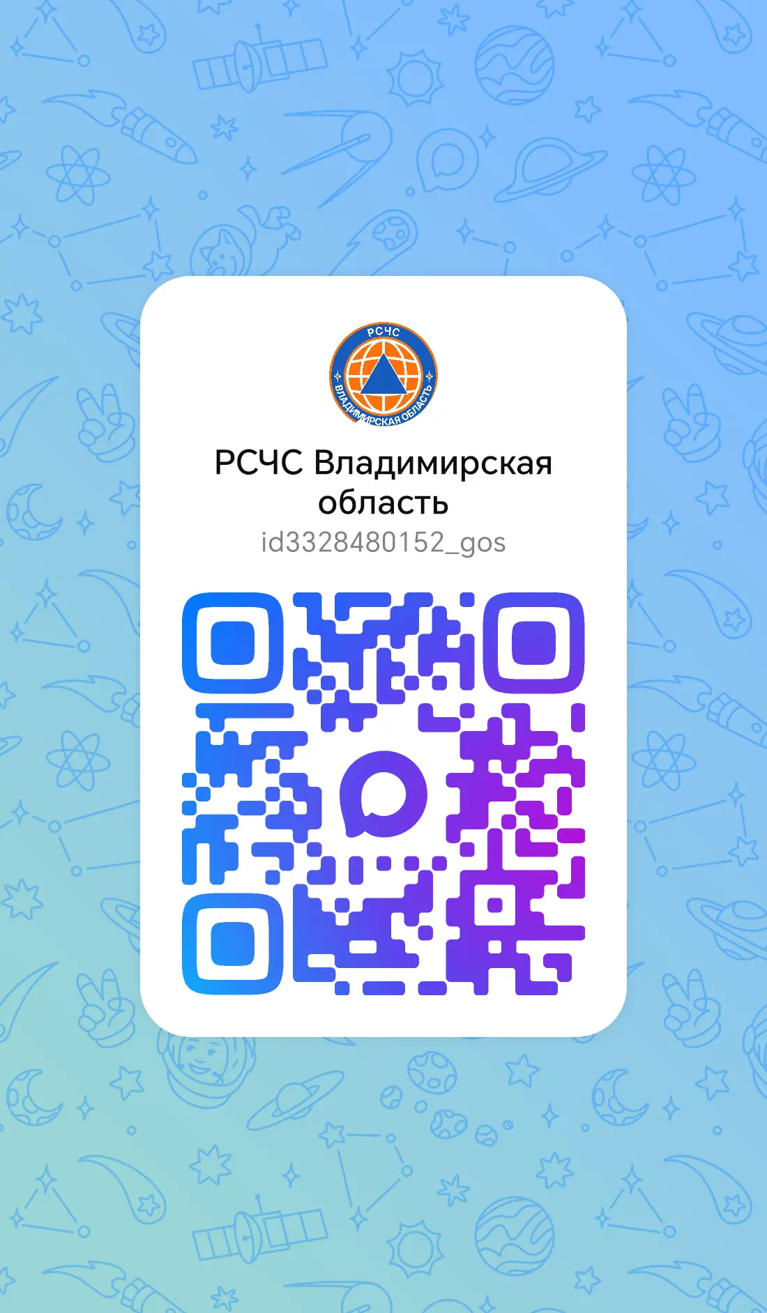 Уважаемые подписчики! В целях доведения до населения сигналов оповещения или экстренной информации о