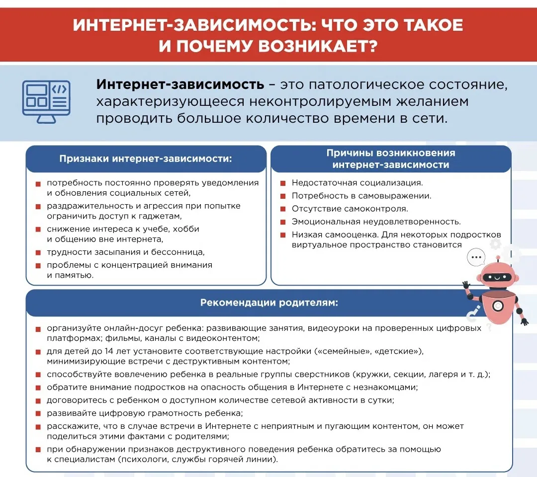 ❗️КИБЕРБЕЗОПАСНОСТЬ: КАК ЗАЩИТИТЬ РЕБЕНКА В ЦИФРОВОМ ПРОСТРАНСТВЕ
В современном мире интернет стал н