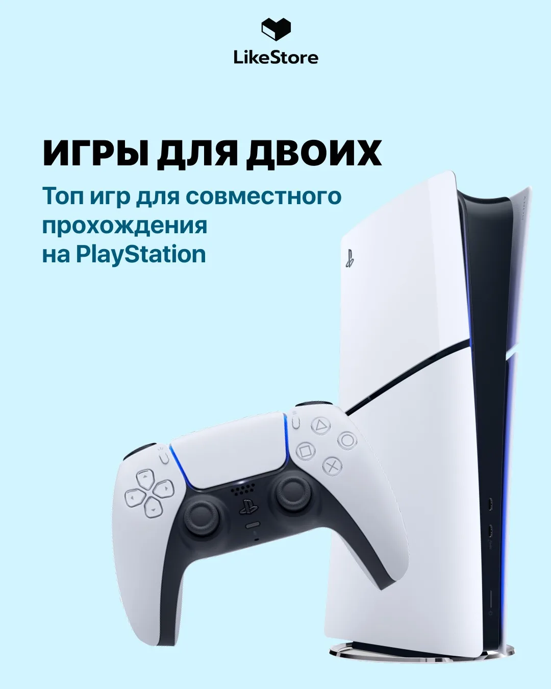 Разделите экран и эмоции! 🎮✨

Заваривайте чай, берите второй геймпад и устраивайтесь поудобнее. 

В