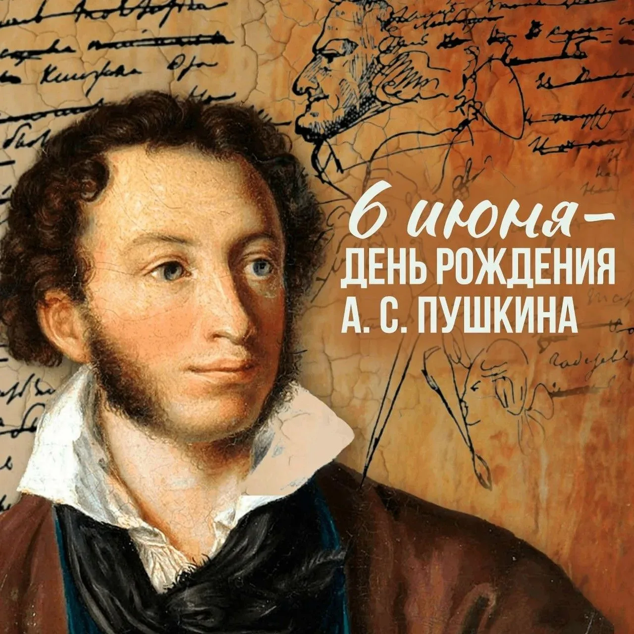 ☀️📚 Путешествие по волшебному миру Пушкина в пришкольном лагере "Солнышко"!    
                   