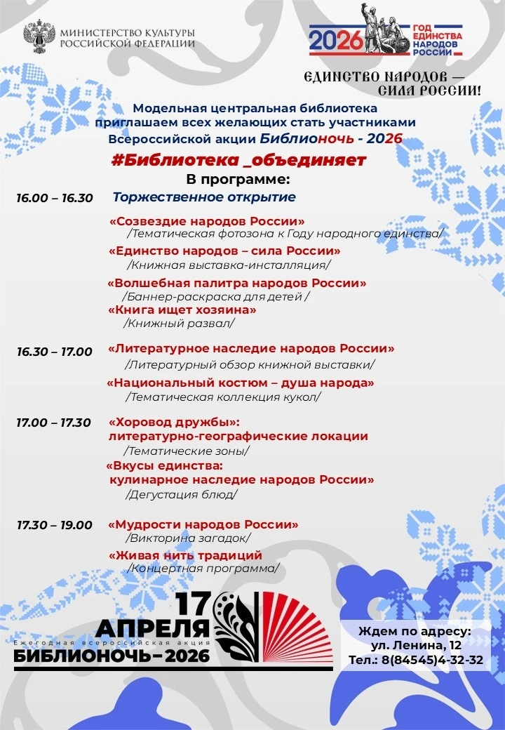 Дорогие друзья! Уважаемые читатели! 
Модельная центральная библиотека приглашает вас стать участника