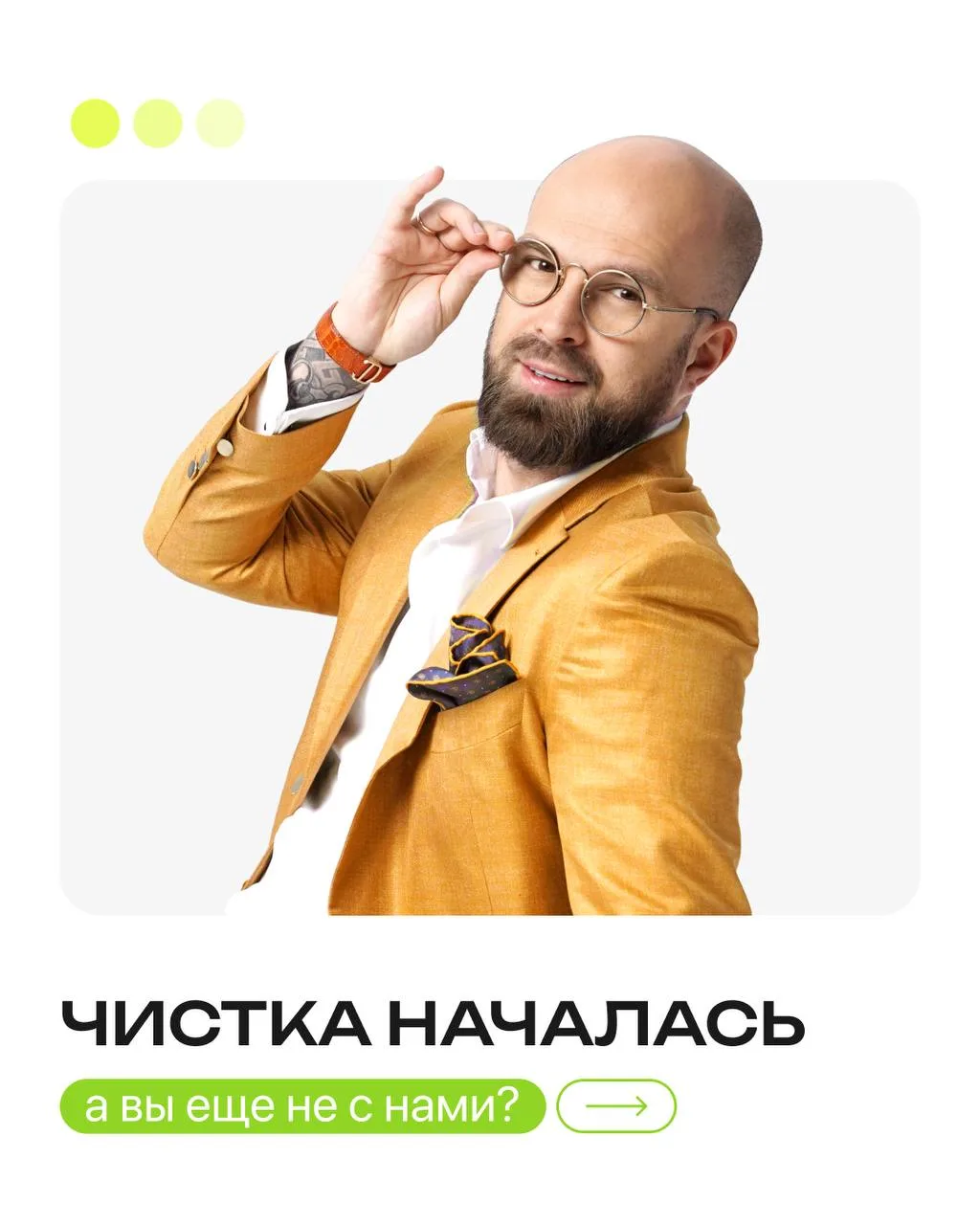 А вы ещё не на Чистке? 💚 

Летний поток Чистки уже стартовал, и тысячи участников сделали первый ша