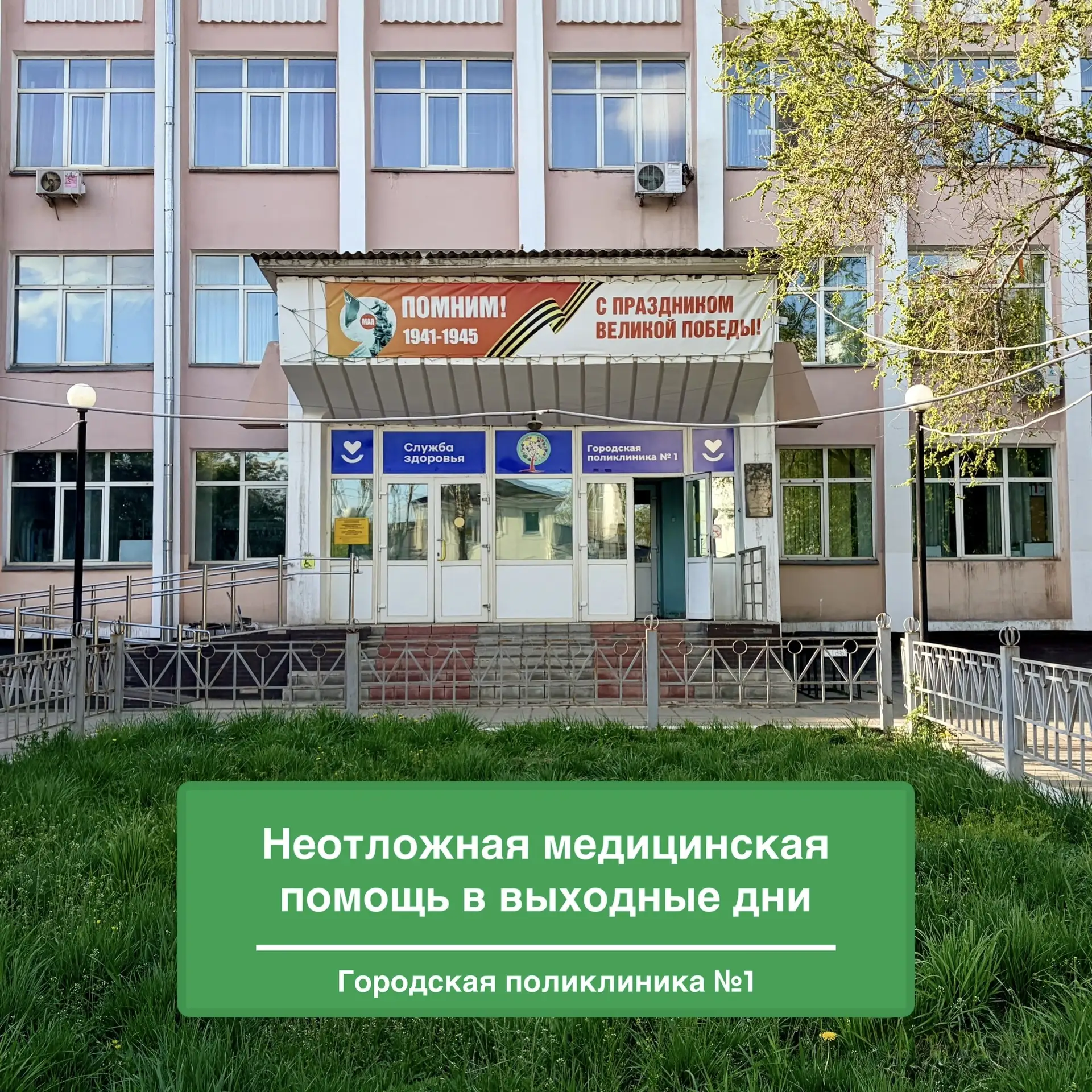 Уважаемые пациенты!

В случае необходимости вы можете обратиться в кабинет неотложной медицинской по