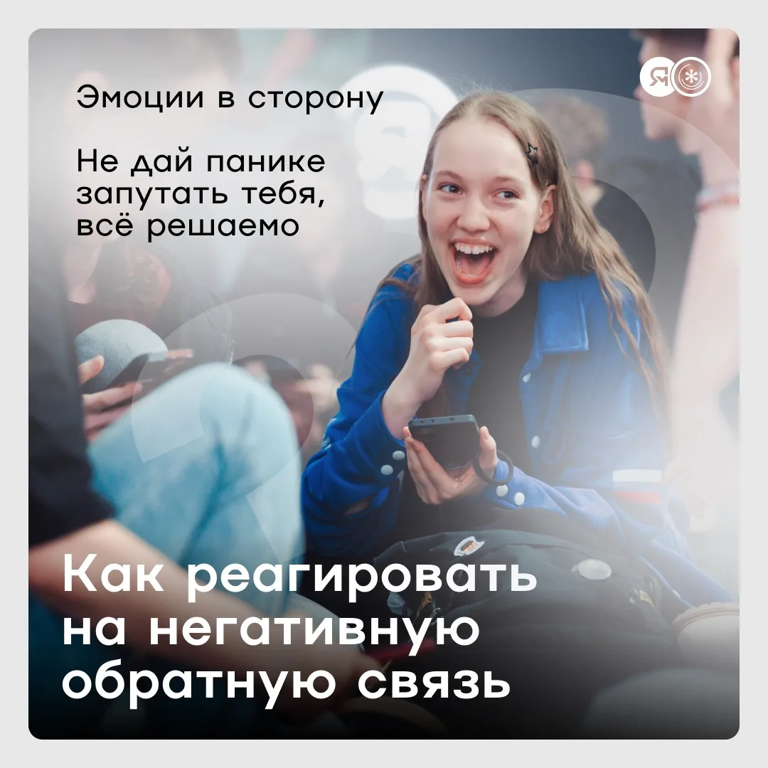 Коллега дал критическую обратную связь по проделанной работе. Твои действия? Выбирай вариант:

А — о