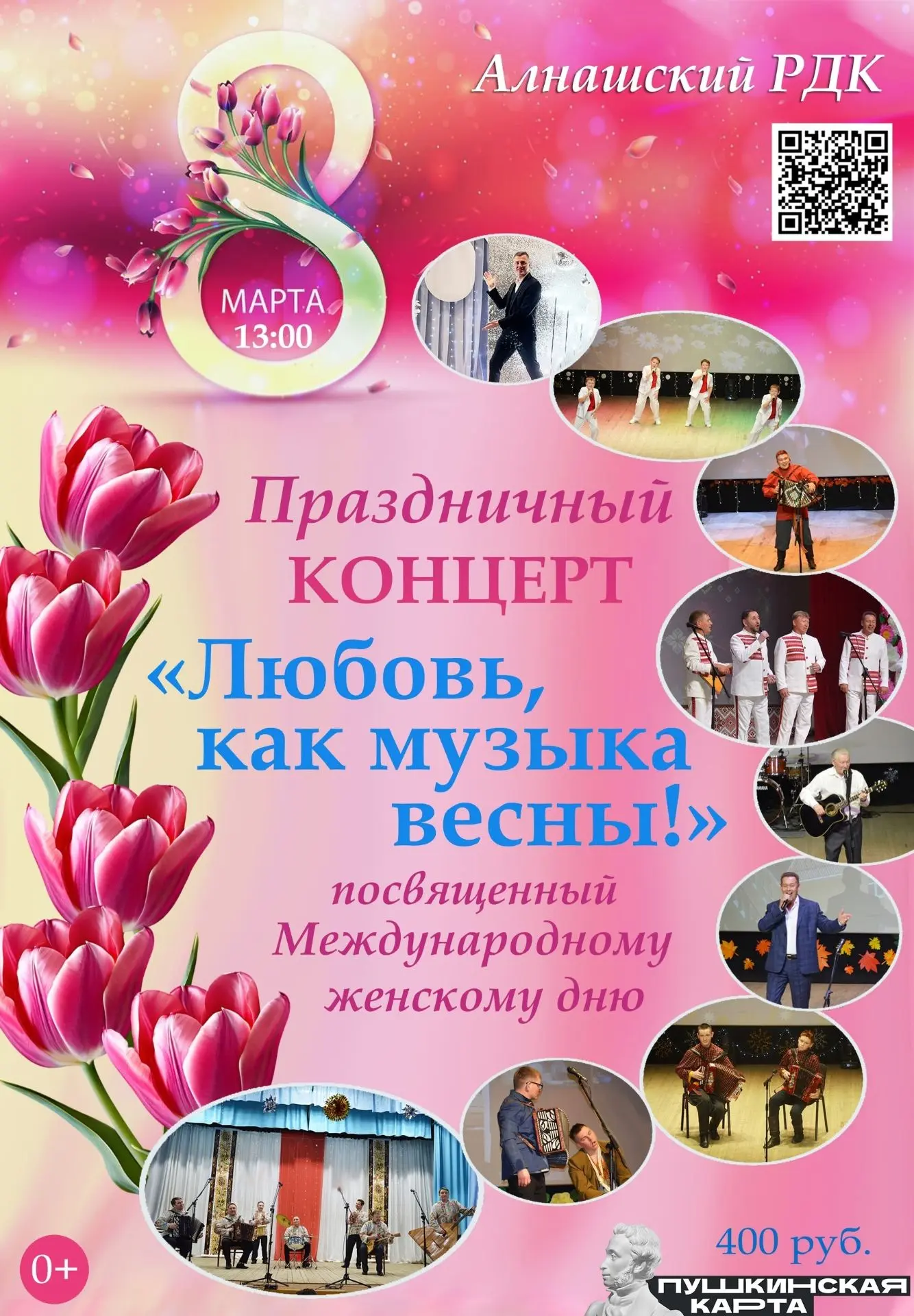 Чем же мы будем удивлять наших дорогих дам 8 марта? Своими мужчинами и мальчиками — яркие сольные но