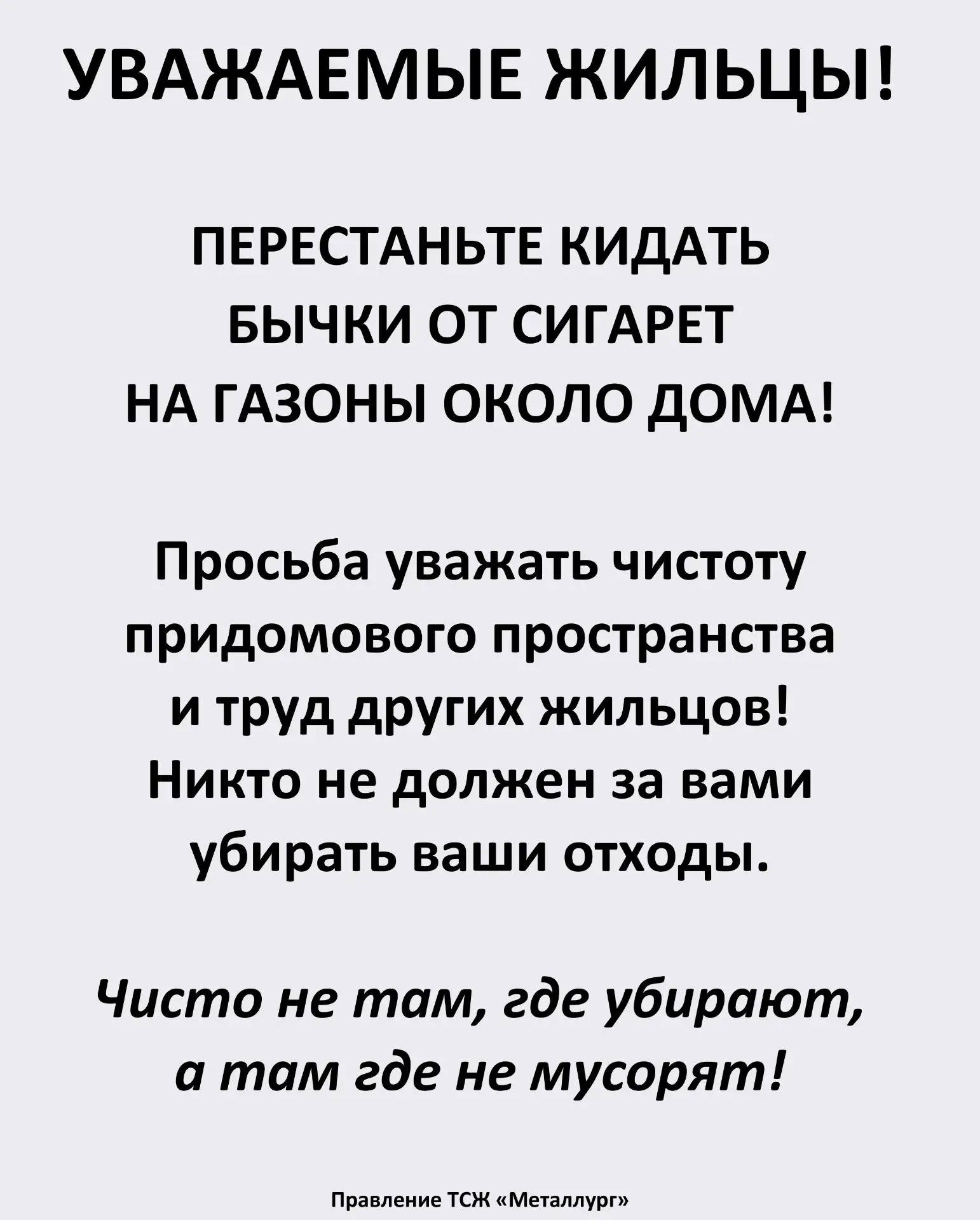 Уважаемые собственники, кто сдает квартиры, если вы есть в этой группе. Прошу передать вашим квартир