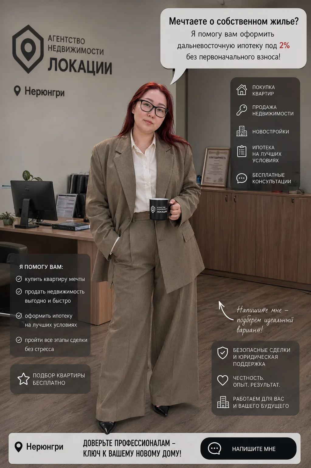 🏠 Дальневосточная ипотека всего под 2%! 🌟

Мечтаете о собственном жилье? Мы поможем вам оформить и