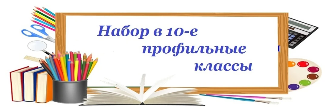 26-я школа в 2026-27 учебном году открывает два 10-х класса, в корпусе ПЗ один и в корпусе Охмыльцев