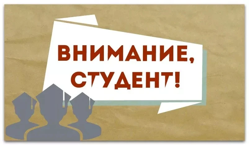 Внимание студентов Волго-Каспийского морского
рыбопромышленного колледжа очной формы обучения
специа