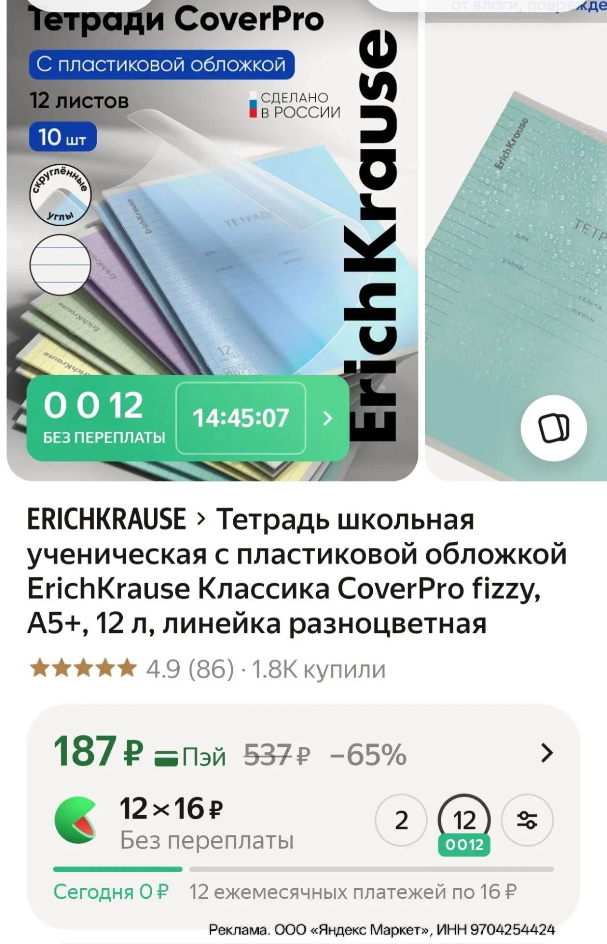 Тетрадь школьная ученическая с пластиковой обложкой ErichKrause Классика CoverPrо fizzy, А5+, 12 л, 
